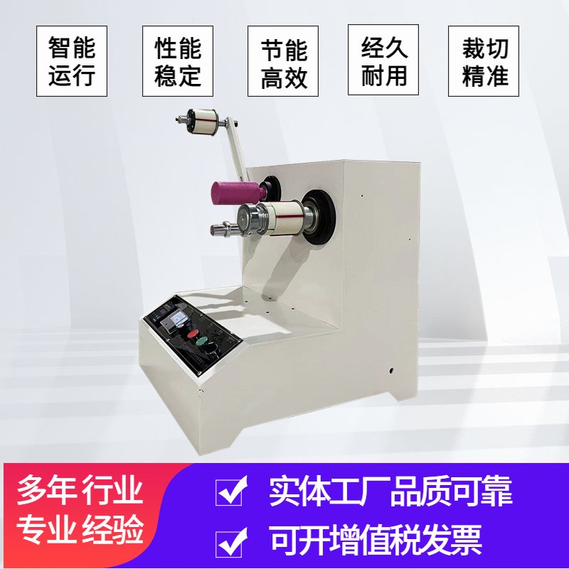 bopp胶带小复卷机透明封箱胶带生产线胶纸小型复卷设备便捷图3