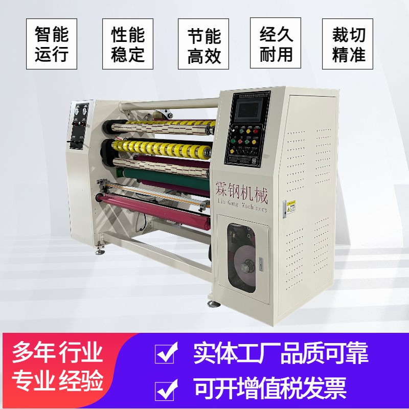 厂家生产胶带机器设备全自动分条机封箱封口胶带生产线包装机械图2