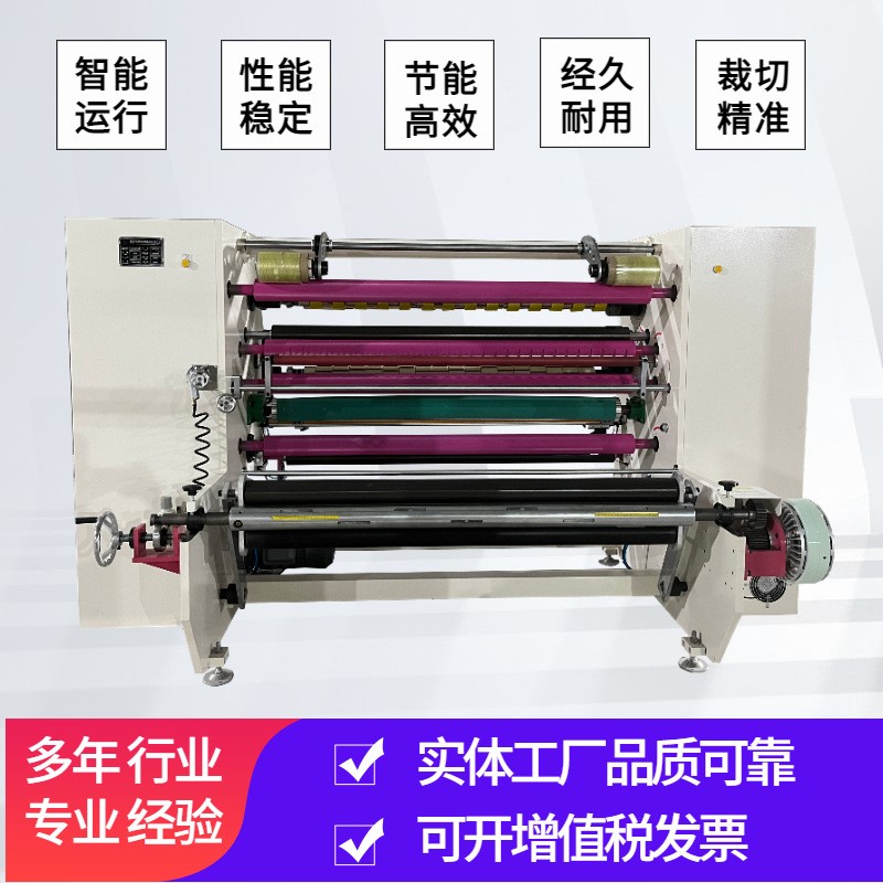 厂家生产胶带机器设备全自动分条机封箱封口胶带生产线包装机械图3