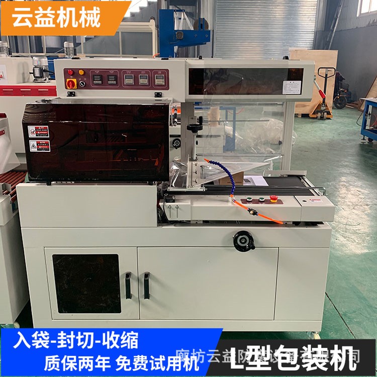 全自动封切热收缩包装机餐具塑封机瑜伽垫书籍盒子覆膜封切热缩机图3