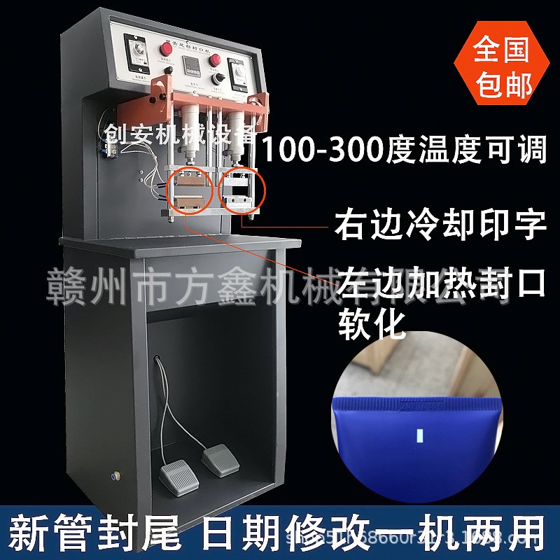 气动软管封尾机牙膏管洗面奶护手霜面霜PE软管铝塑管尾部改错批号图3