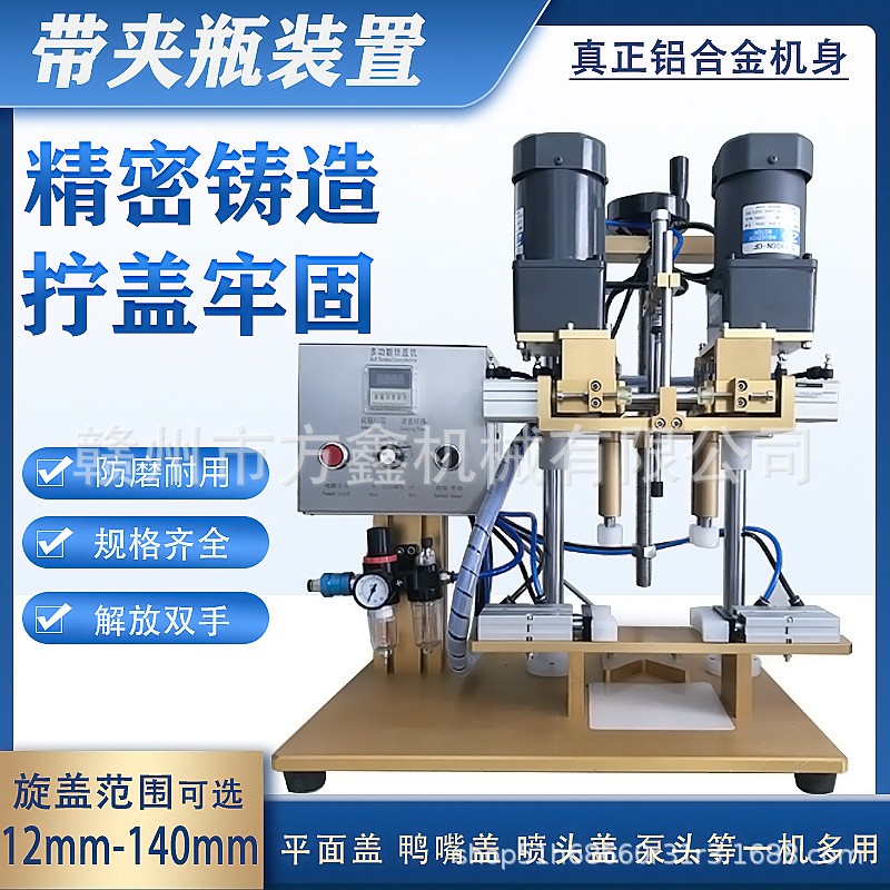 台式自动拧盖机洗衣液塑料瓶盖拧紧器喷头盖喷雾瓶旋盖机厂家直销图3