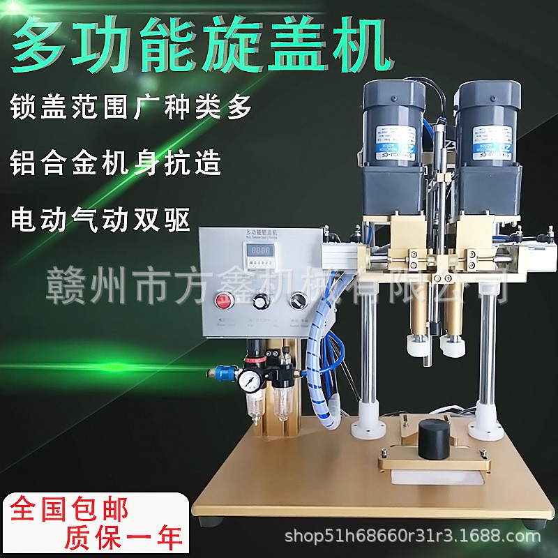 台式自动拧盖机洗衣液塑料瓶盖拧紧器喷头盖喷雾瓶旋盖机厂家直销图2