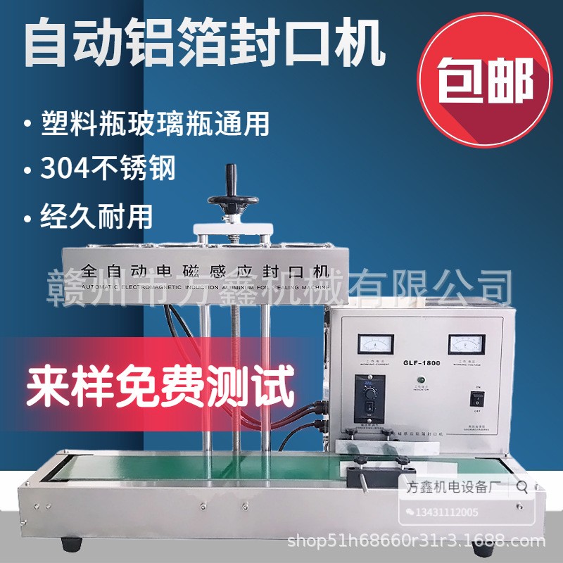 连续是全自动电磁感应铝箔封口机药瓶蜂蜜瓶塑料瓶铝膜封口机商用图3