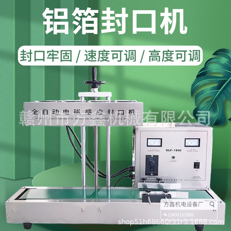 连续是全自动电磁感应铝箔封口机药瓶蜂蜜瓶塑料瓶铝膜封口机商用图2