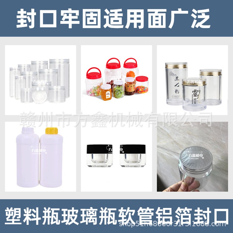 连续是全自动电磁感应铝箔封口机药瓶蜂蜜瓶塑料瓶铝膜封口机商用图4