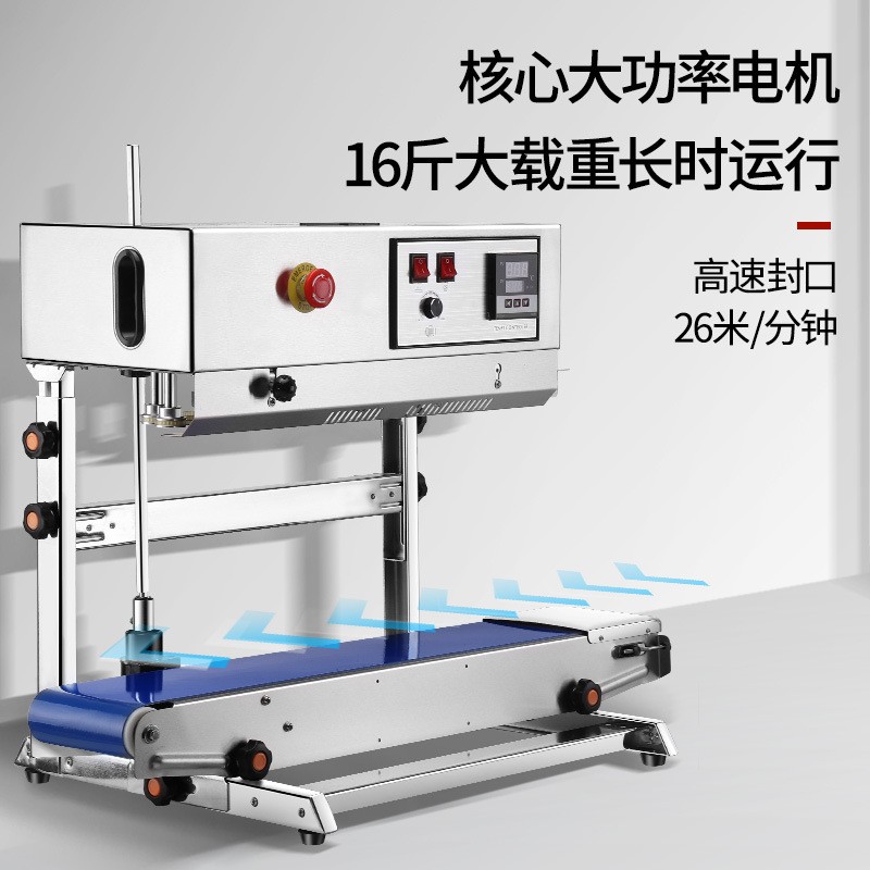 连续封口机 立卧两用铝箔袋塑料薄膜袋子茶叶月饼包装热封口机图4