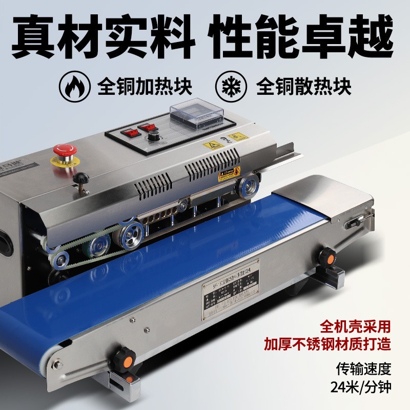 维马逊SF150 连续封口机商用全自动塑料薄膜袋子茶叶包装热封口图3