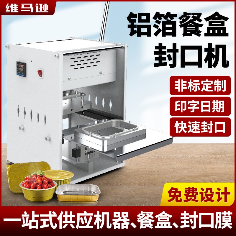 铝箔盒封口机商用手压式外卖打包餐盒快餐盒打包盒金色铝箔碗带盖图2