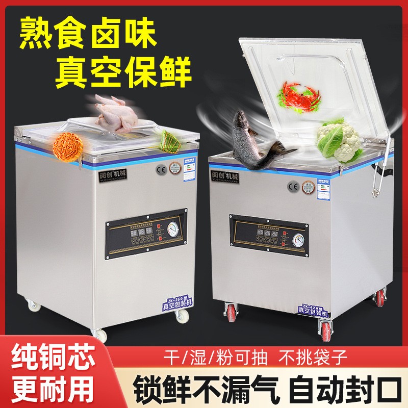 阅创真空包装机商用全自动真空封口机食品真空打包机干湿塑封机图2