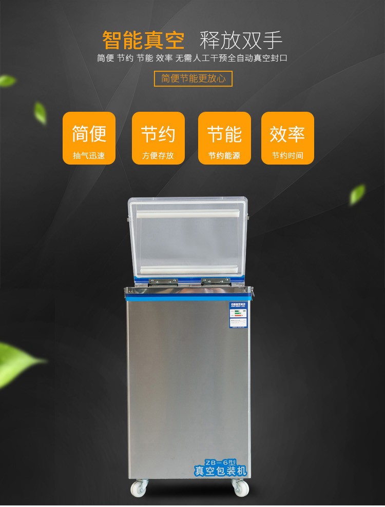 五谷杂粮真空包装机家用大米真空封口机商用干湿食品打包塑封机图2
