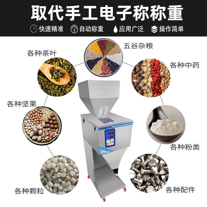 大容量颗粒粉末分装机五谷杂粮全自动灌装机五金定量称重包装机图3