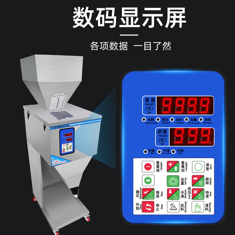 大容量颗粒粉末分装机五谷杂粮全自动灌装机五金定量称重包装机图4