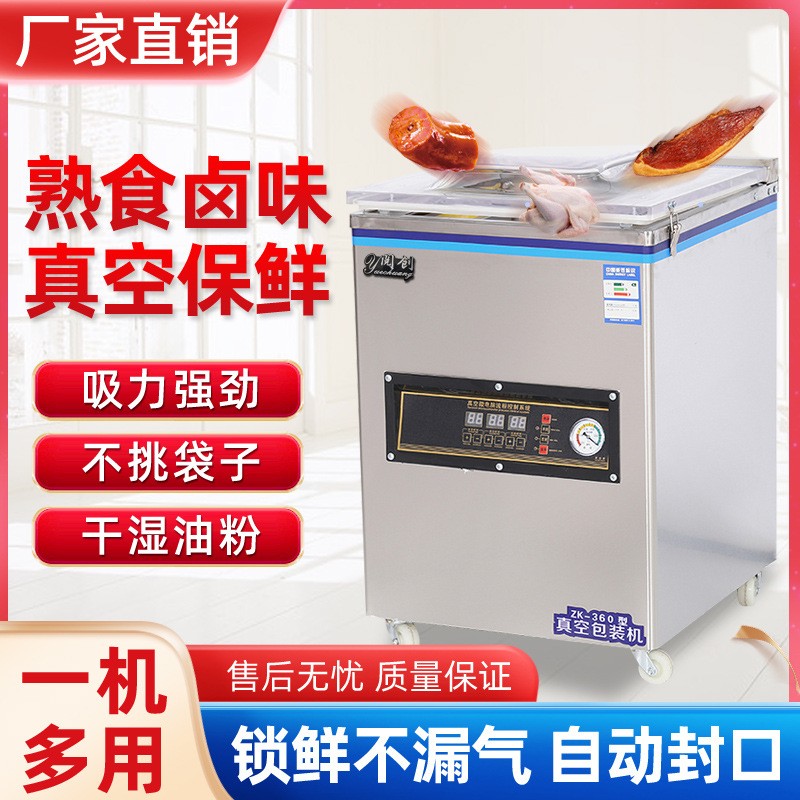 大型商用真空包装机干湿两用真空封口机熟食真空机家用打包塑封机图2