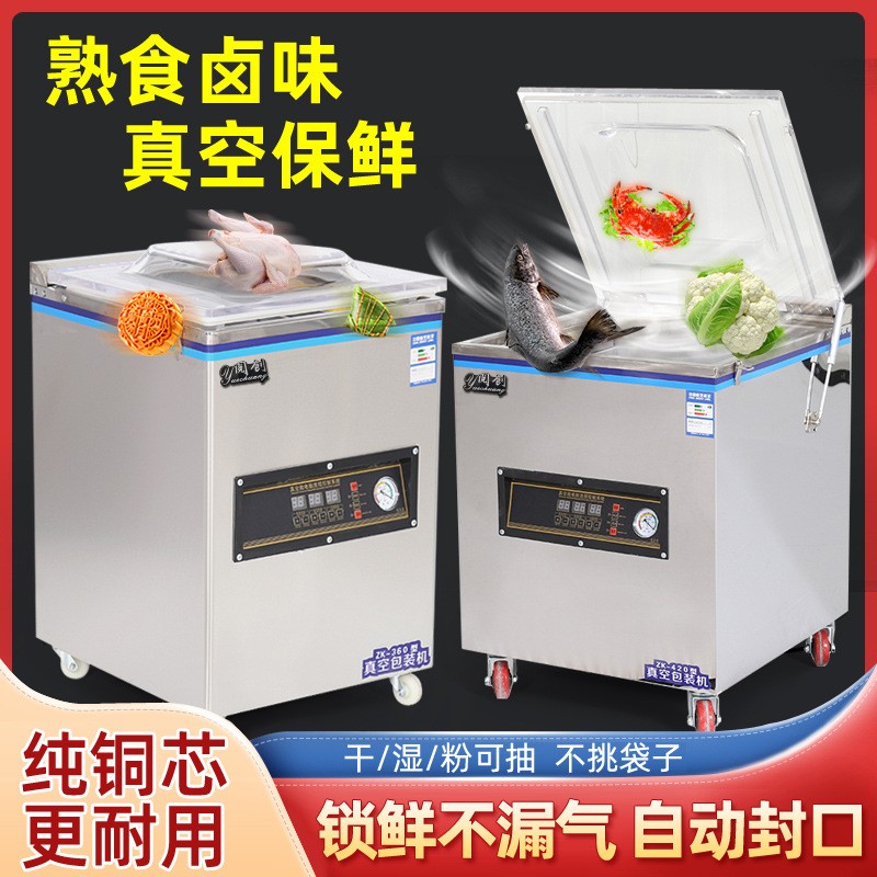大型商用真空包装机干湿两用真空封口机熟食真空机家用打包塑封机图4