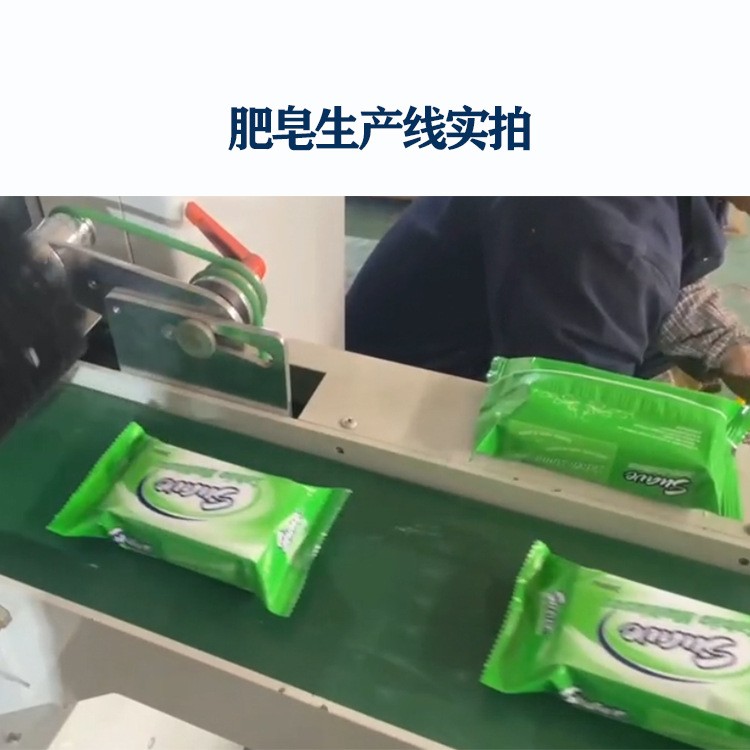 肥皂自动包装机 袋装洗衣皂洗手皂手工皂除螨皂用自动包装机图3