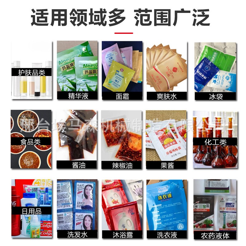 包装机三边封全自动膏体液体酱料辣椒油芝麻酱冰袋称重灌装封口机图4