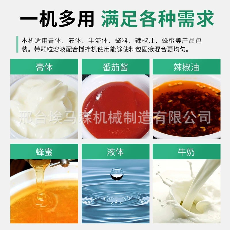 全自动灌装机凉皮膏体牛奶辣椒油定量包装机酱料火锅料液体打包机图3