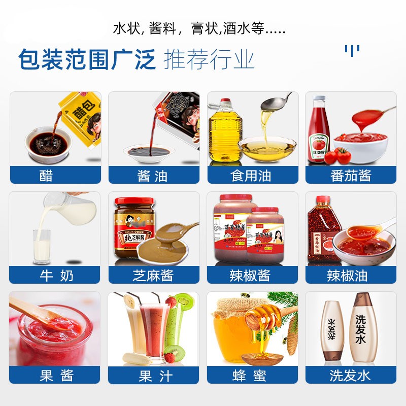 全自动灌装机凉皮膏体牛奶辣椒油定量包装机酱料火锅料液体打包机图4