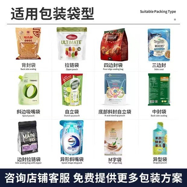 全自动包装机小型粉末颗粒液体膏体自动称重灌装给袋预制袋封口机图3