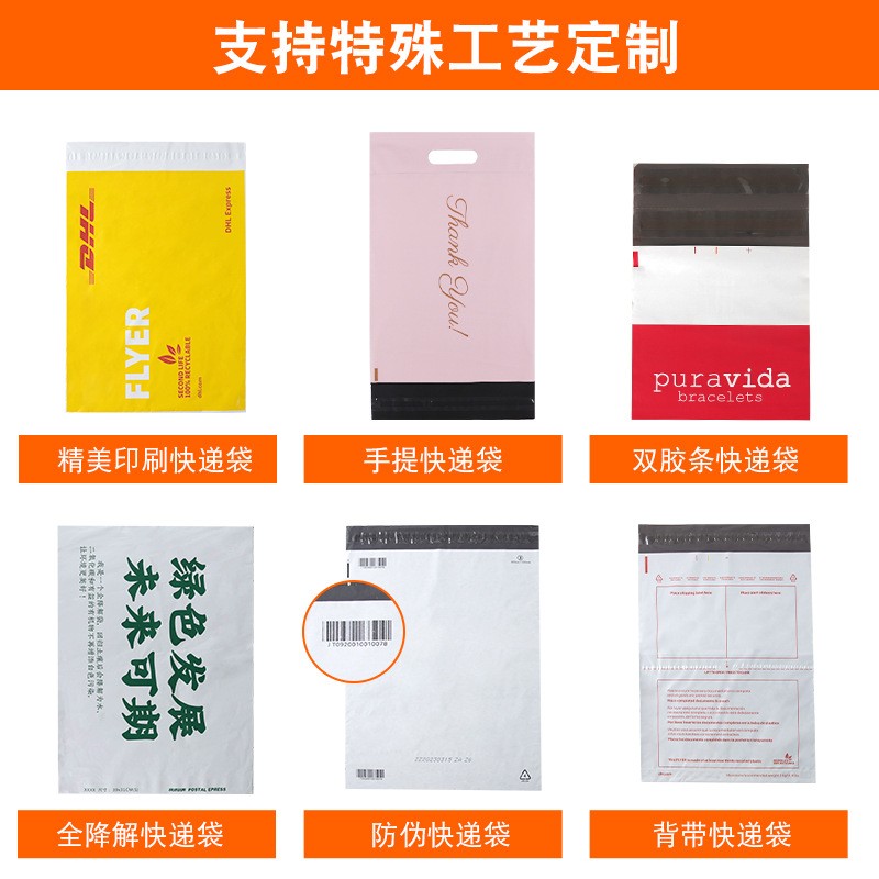 快递袋子自粘袋批发彩色全新快递包装袋加厚物流打包袋防水快递袋图4