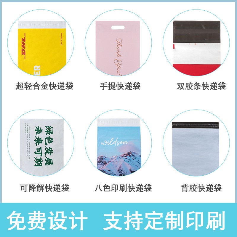 超轻合金快递袋跨境物流包装袋全新料合金袋防水快递袋子现货批发图4
