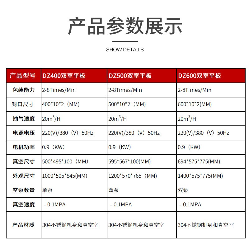 双室真空包装机 600双室食品真空包装机 平板款真空包装机密封机图3