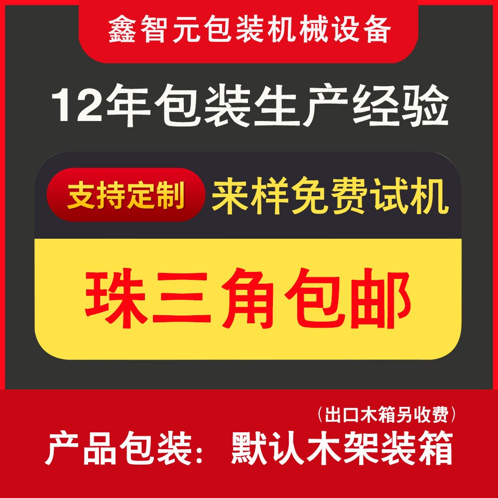 L型封切热收缩机盒子收缩机纸盒子热收缩膜包装机全自动热收缩机图4