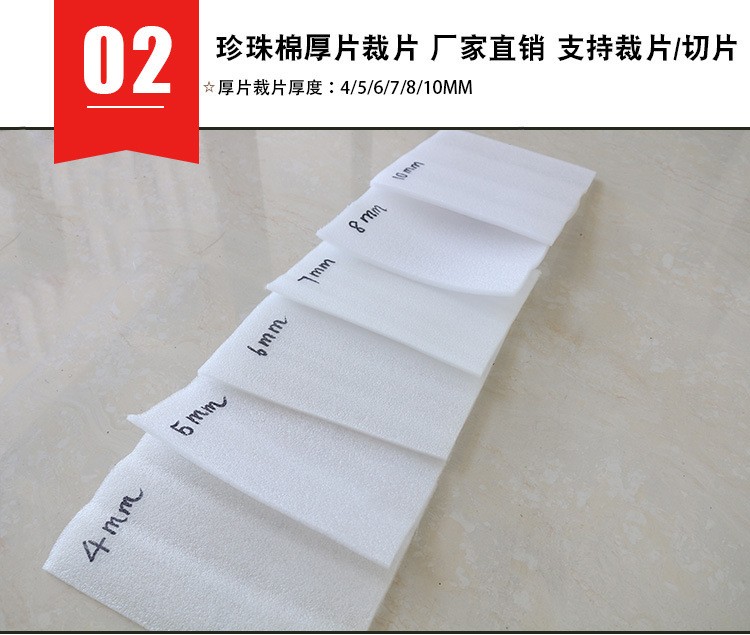 珍珠棉卷材包装材料快递epe珍珠棉厂家海绵发泡棉 物流防震批发图4