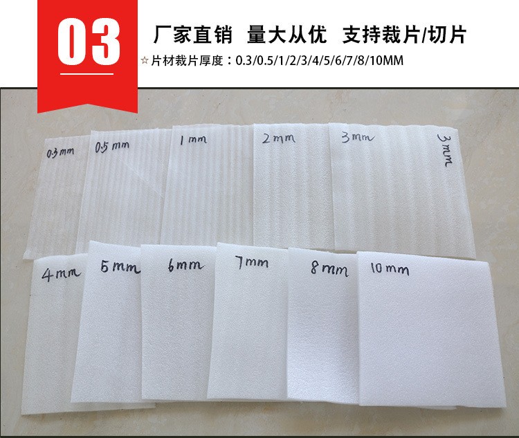 珍珠棉卷材包装材料快递epe珍珠棉厂家海绵发泡棉 物流防震批发图3