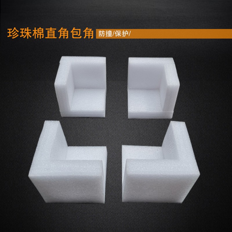 epe珍珠棉护角打包泡沫护角包装防撞三面快递箱子家具包角直角图3