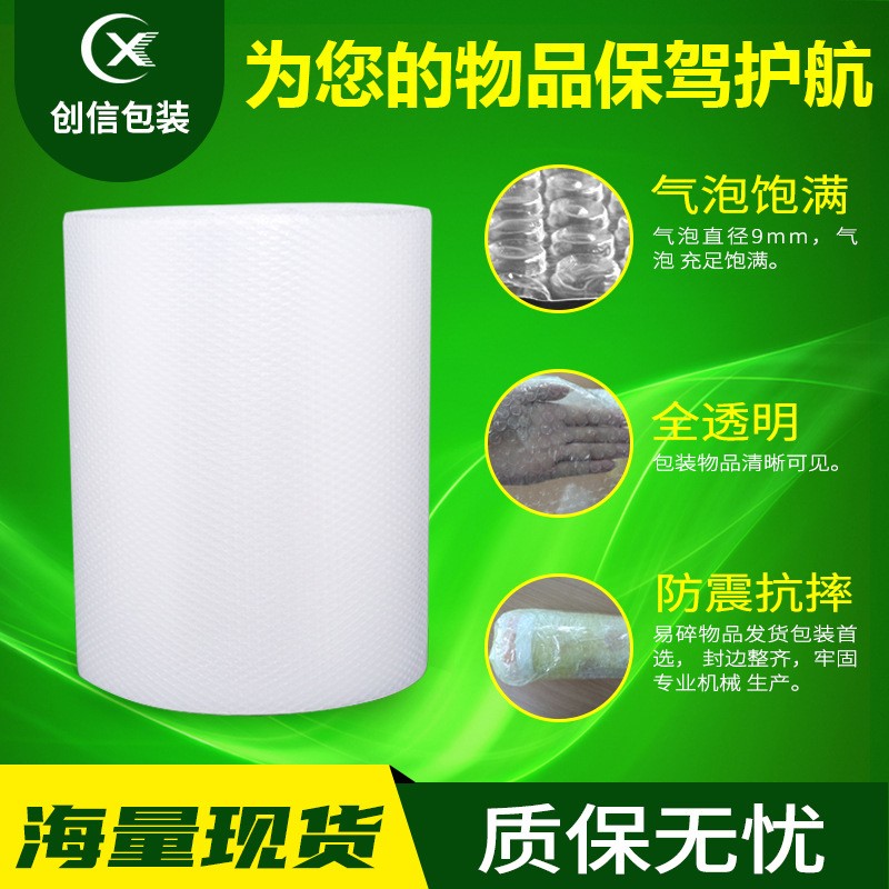 创信工厂直销全新料气泡膜气垫泡沫卷快递物流包装膜防震泡泡泡纸图2
