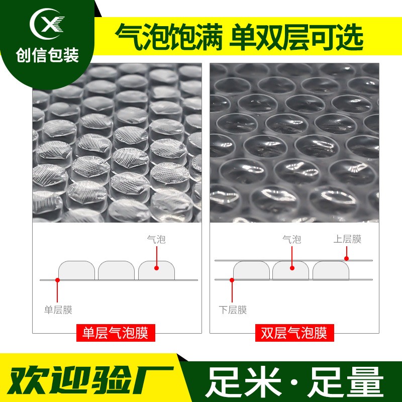 创信工厂直销全新料气泡膜气垫泡沫卷快递物流包装膜防震泡泡泡纸图4