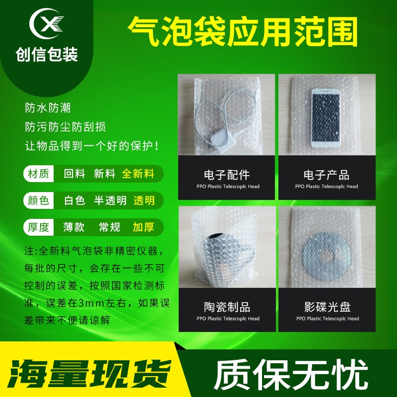创信工厂直销全新料气泡膜气垫泡沫卷快递物流包装膜防震泡泡泡纸图3