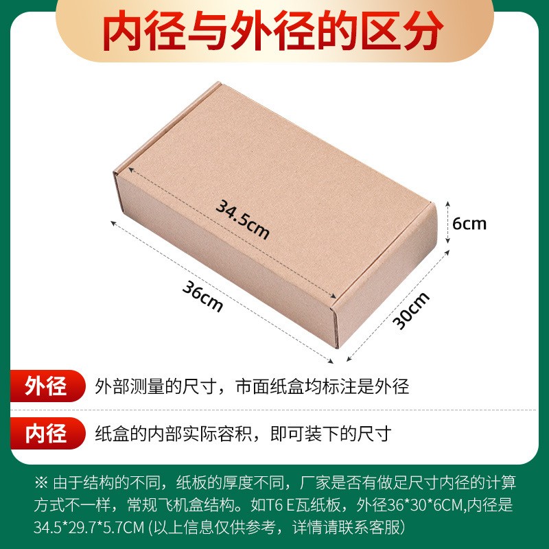 小码特硬瓦楞飞机盒手机壳钢化膜快递产品打包纸盒子现货包邮批发图2