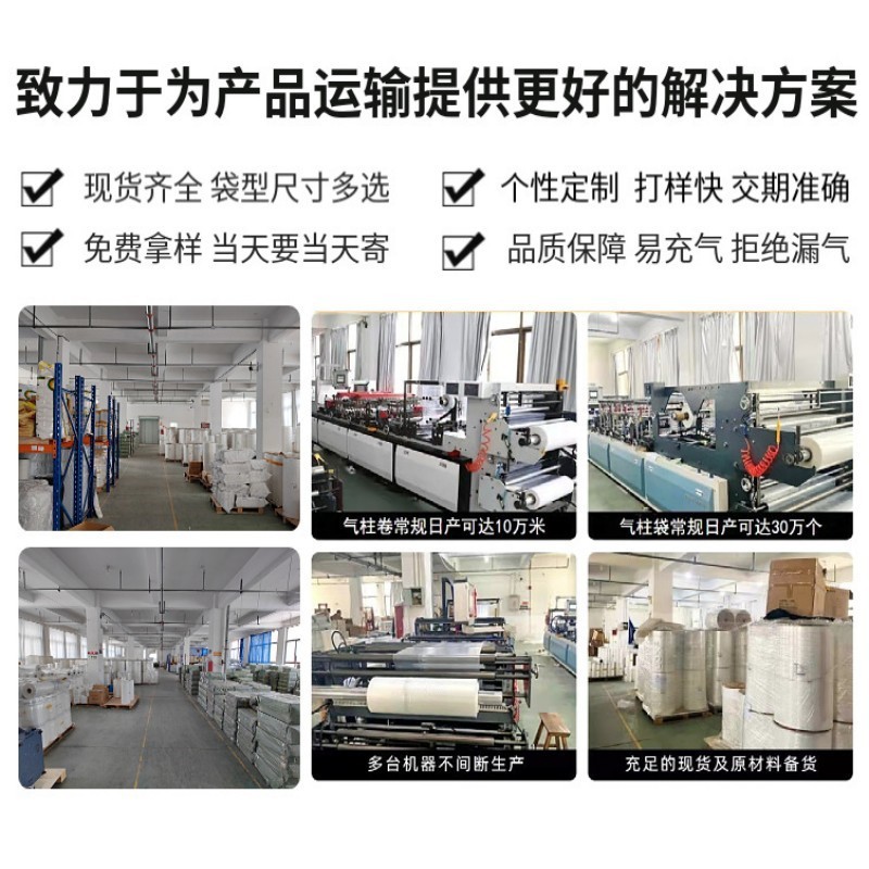 气柱袋厂家防震防摔防撞气柱袋加厚填充空气充气气泡柱缓 冲袋批发图4