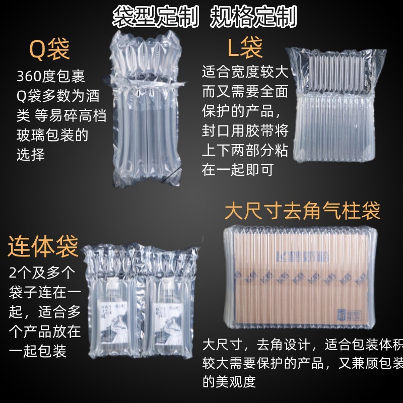 气柱袋厂家防震防摔防撞气柱袋加厚填充空气充气气泡柱缓 冲袋批发图3