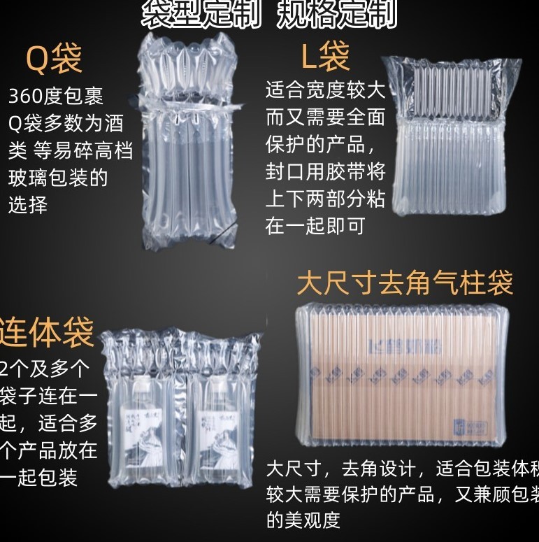 厂家定制牛奶包装礼盒气泡柱箱加厚防摔撞充气缓冲快递打包气柱袋图2