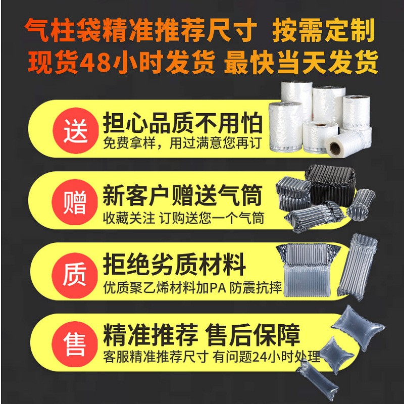 义乌气泡柱缓冲袋批发快递充气袋气柱卷气柱防震打包陶瓷 啤酒包装图3