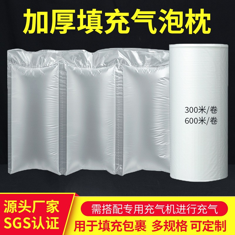 气泡枕充气袋填充袋可撕拉快递打包装葫芦膜气泡袋防震缓 冲充气枕图2