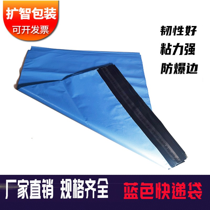 白色快递袋长条形加厚 新料彩色防水打包袋2842 物流包装袋子批发图4