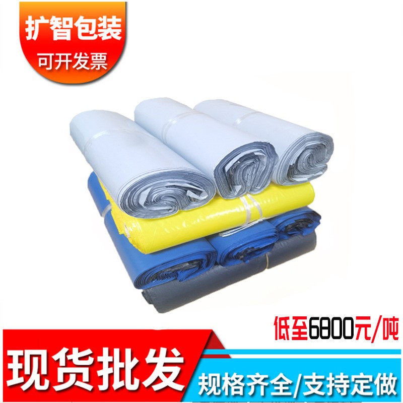 厂家批发快递袋电商物流专用加厚打包袋可印刷包装袋60*80 55*70图3