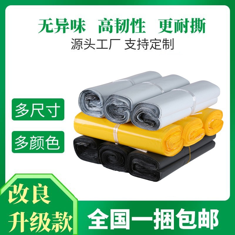 厂家直销新料加厚小号白色快递袋打包袋批发快速发货快递包裹袋图4