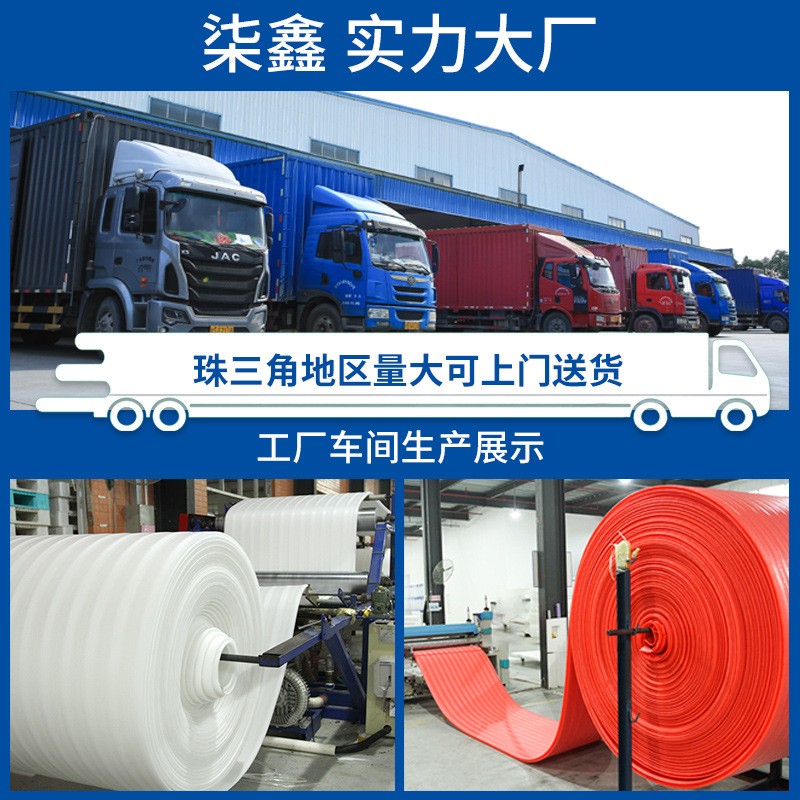 EPE珍珠棉包装快递防震缓冲珍珠棉卷材加厚填充发泡棉打包膜批发图4
