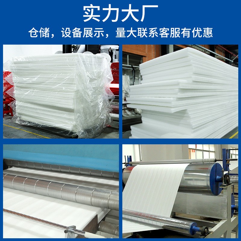 EPE珍珠棉泡沫板 珍珠棉片材 防震珍珠棉内衬包装可填充厂家批发图3
