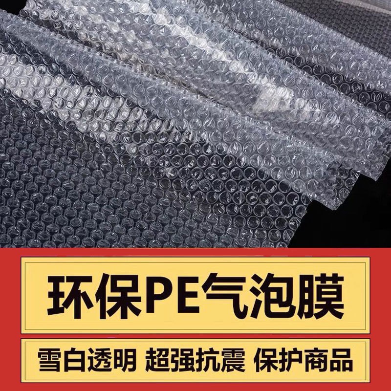气泡膜快递包装打包气垫膜防震防摔泡沫缠绕膜双层单层加厚泡泡膜图4