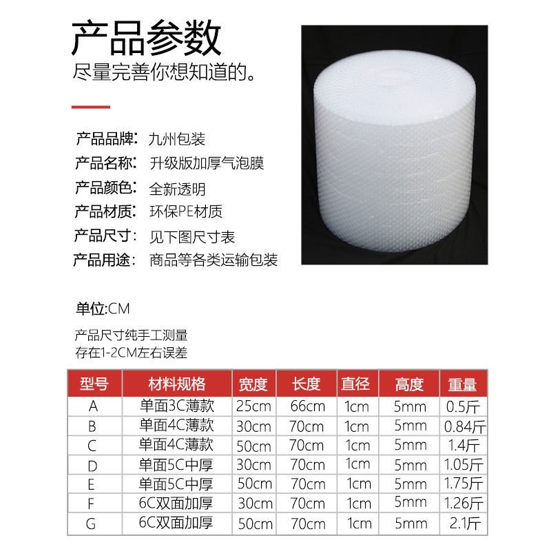 气泡膜快递包装打包气垫膜防震防摔泡沫缠绕膜双层单层加厚泡泡膜图2