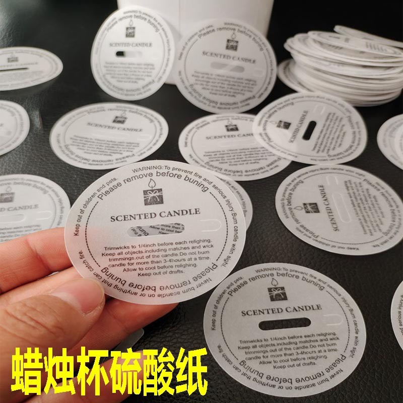 精密横切 精美印刷硫酸纸防尘贴 香薰蜡烛杯硫酸纸印刷防尘贴纸图2