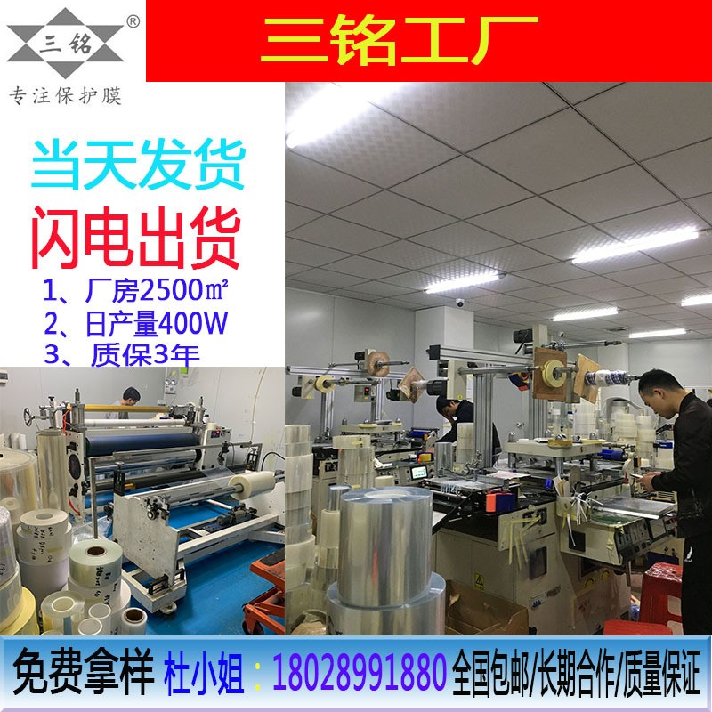pet保护膜 光伏面板透明防尘防刮花透明保护膜 规格多样种类齐全图4