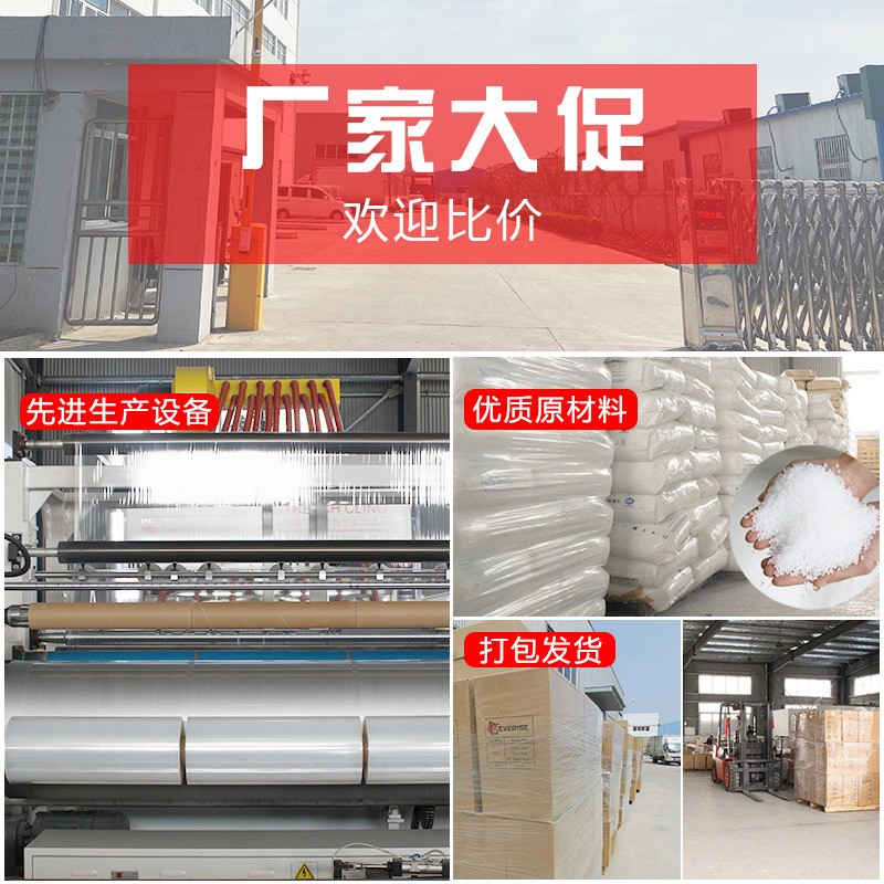 缠绕膜 拉伸膜厂家批发宽50cm塑料薄膜打包膜工业保鲜 pe膜包装膜图3